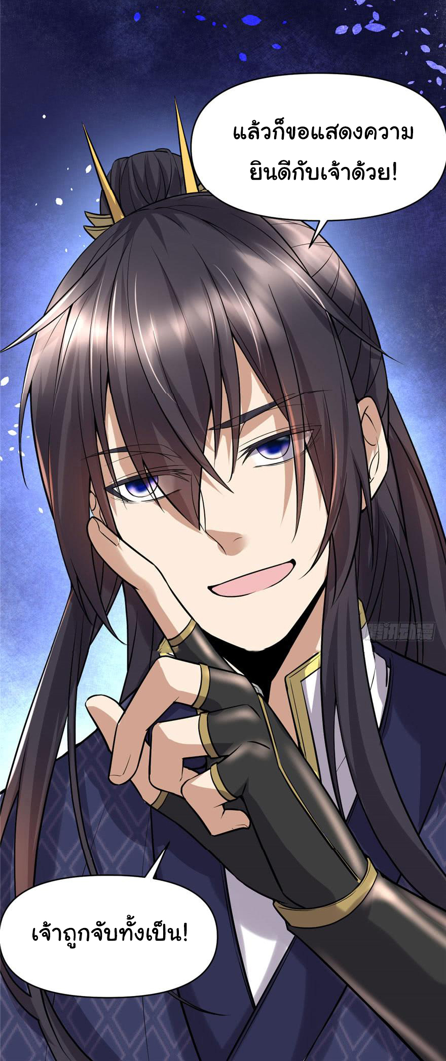 I might be a fake fairy ตอนที่ 45 หน้า 24