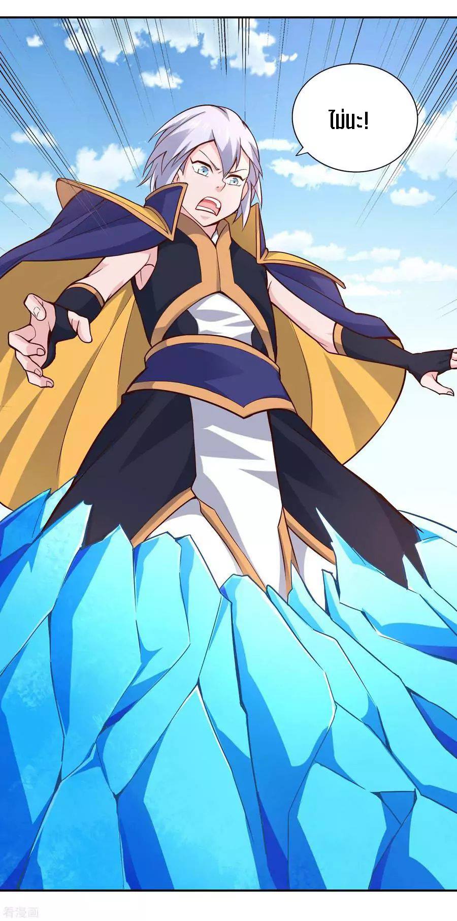 Wu Ling Sword Master ตอนที่ 51 หน้า 30