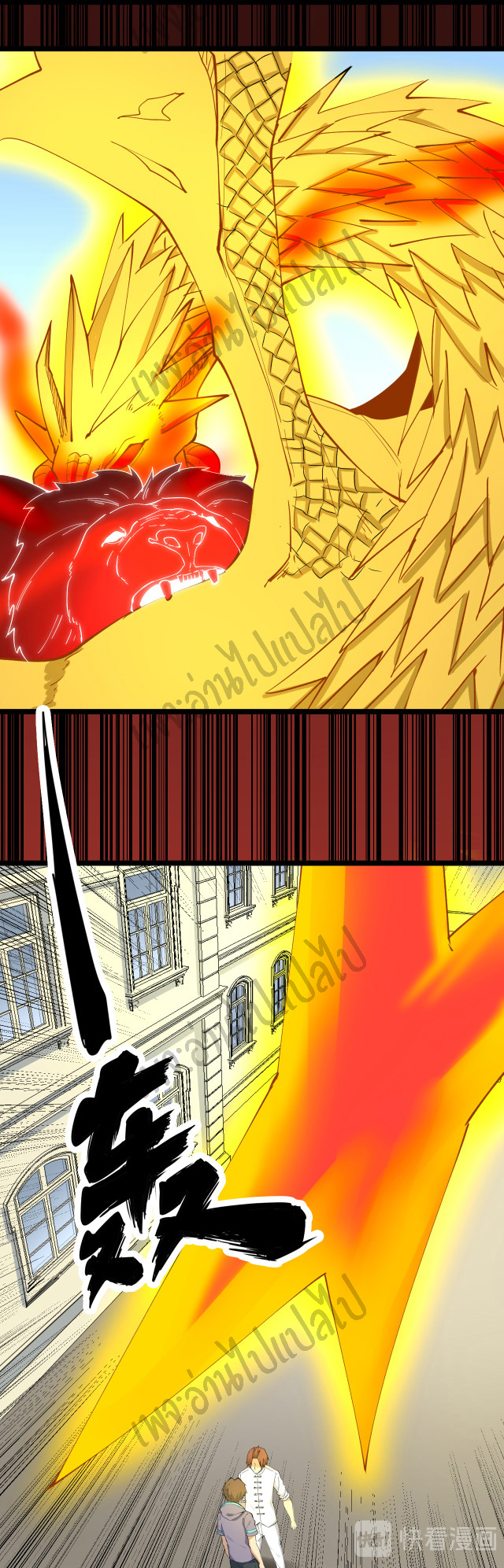 Sanjie Taobao Store ระบบร้านค้าเทพเจ้า ตอนที่ 124 หน้า 18