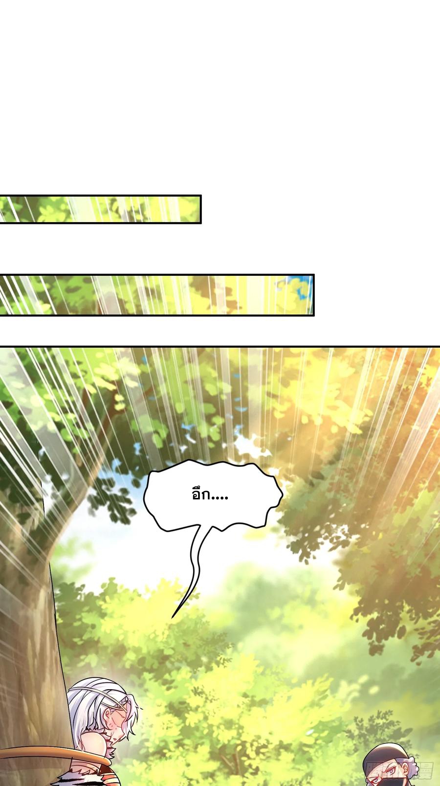 ฮาเร็มศิษย์พี่สาวทั้งเจ็ดของผมนะค้าบ ตอนที่ 44 หน้า 23