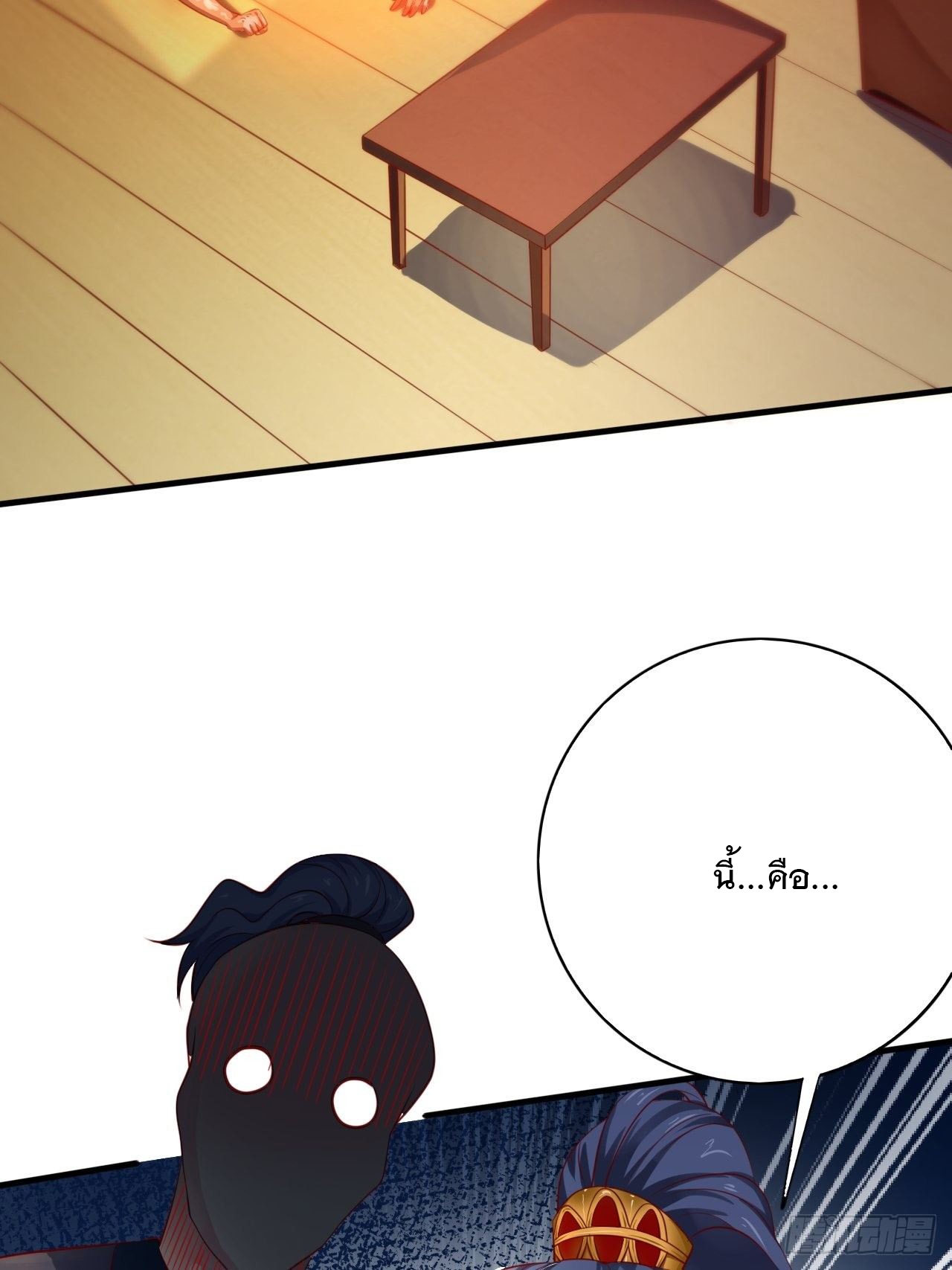 Becoming A God By Teaching Six Sisters - ข้ามีพี่สาวสุดแกร่งทั้งหกที่หาใครเทียบได้ ตอนที่ 1 หน้า 66