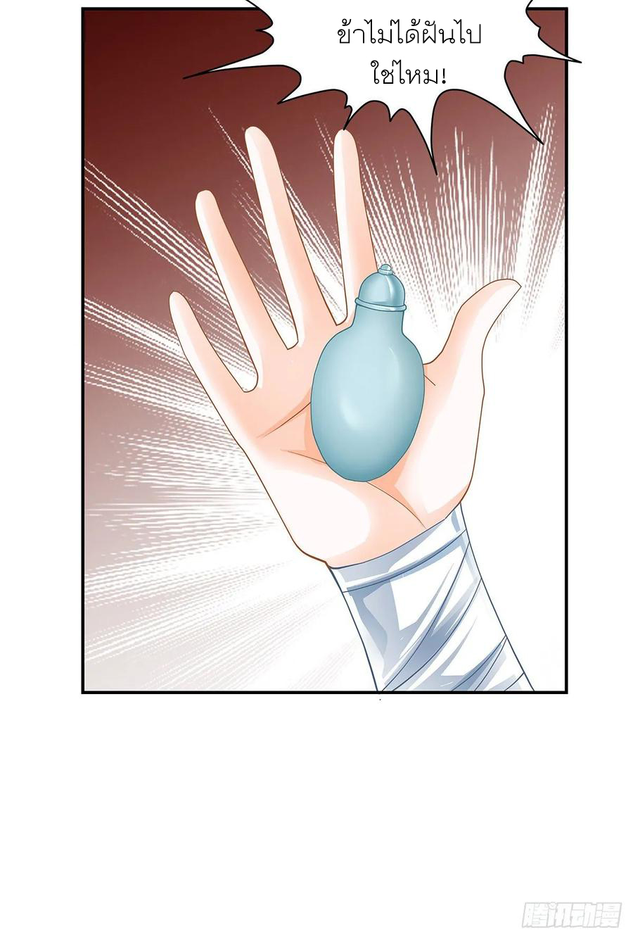Nine Stars Overlord Body ตอนที่ 13 หน้า 60