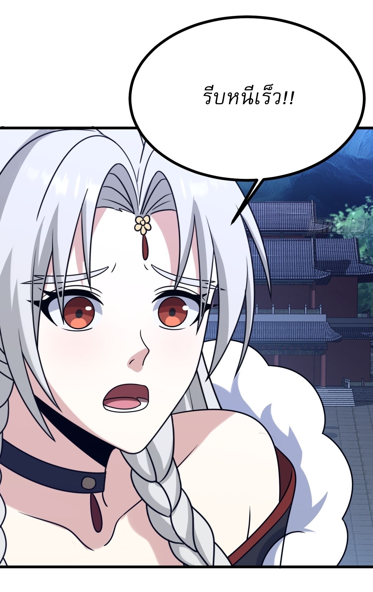 เก็บตัวร้อยปี จากนี้พี่ขอเทพ! INVINCIBLE AFTER A HUNDRED YEARS OF SECLUSION ตอนที่ 102 หน้า 2