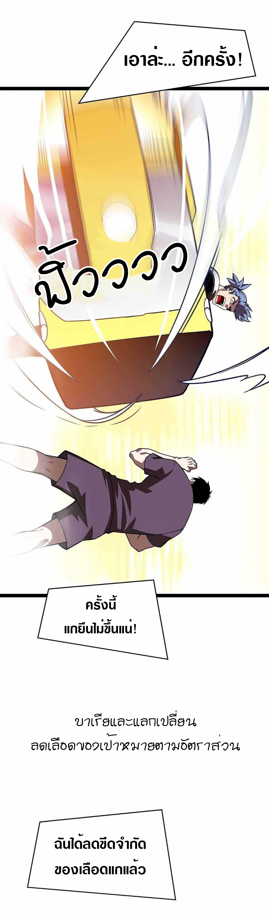 It all starts with playing game seriously ตอนที่ 79 หน้า 16