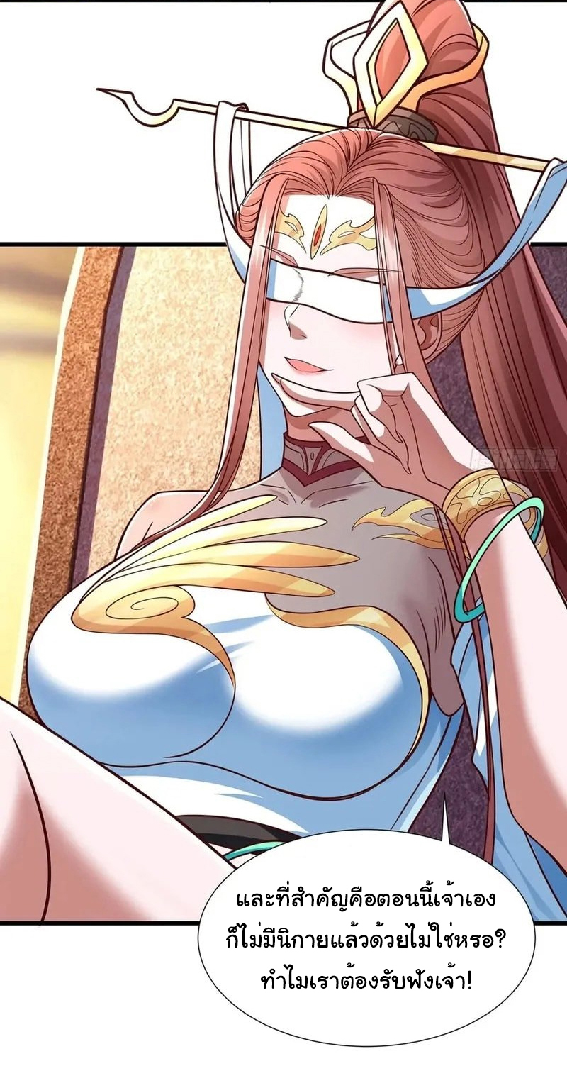 Life Exchange Club ตอนที่ 11 หน้า 10