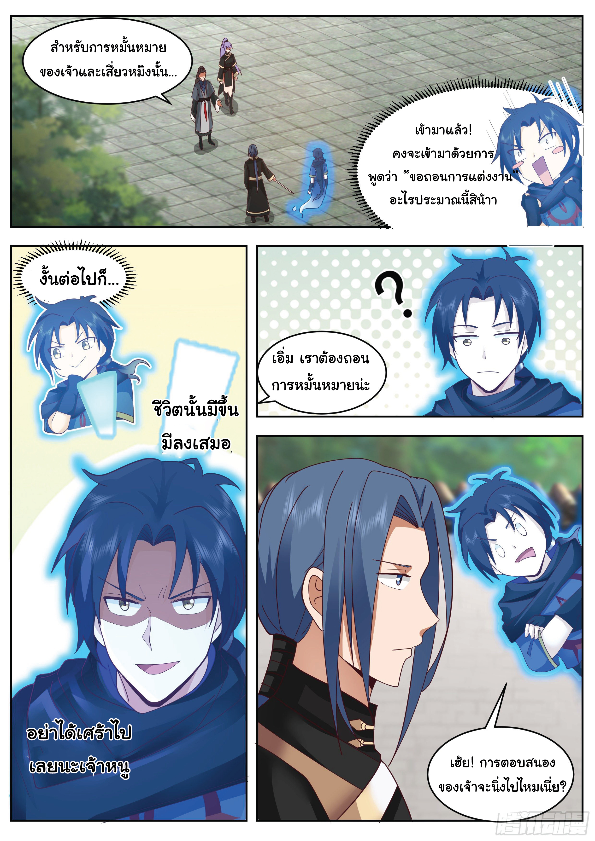 ดาบที่แกร่งขึ้นจากการฆ่า ตอนที่ 31 หน้า 2