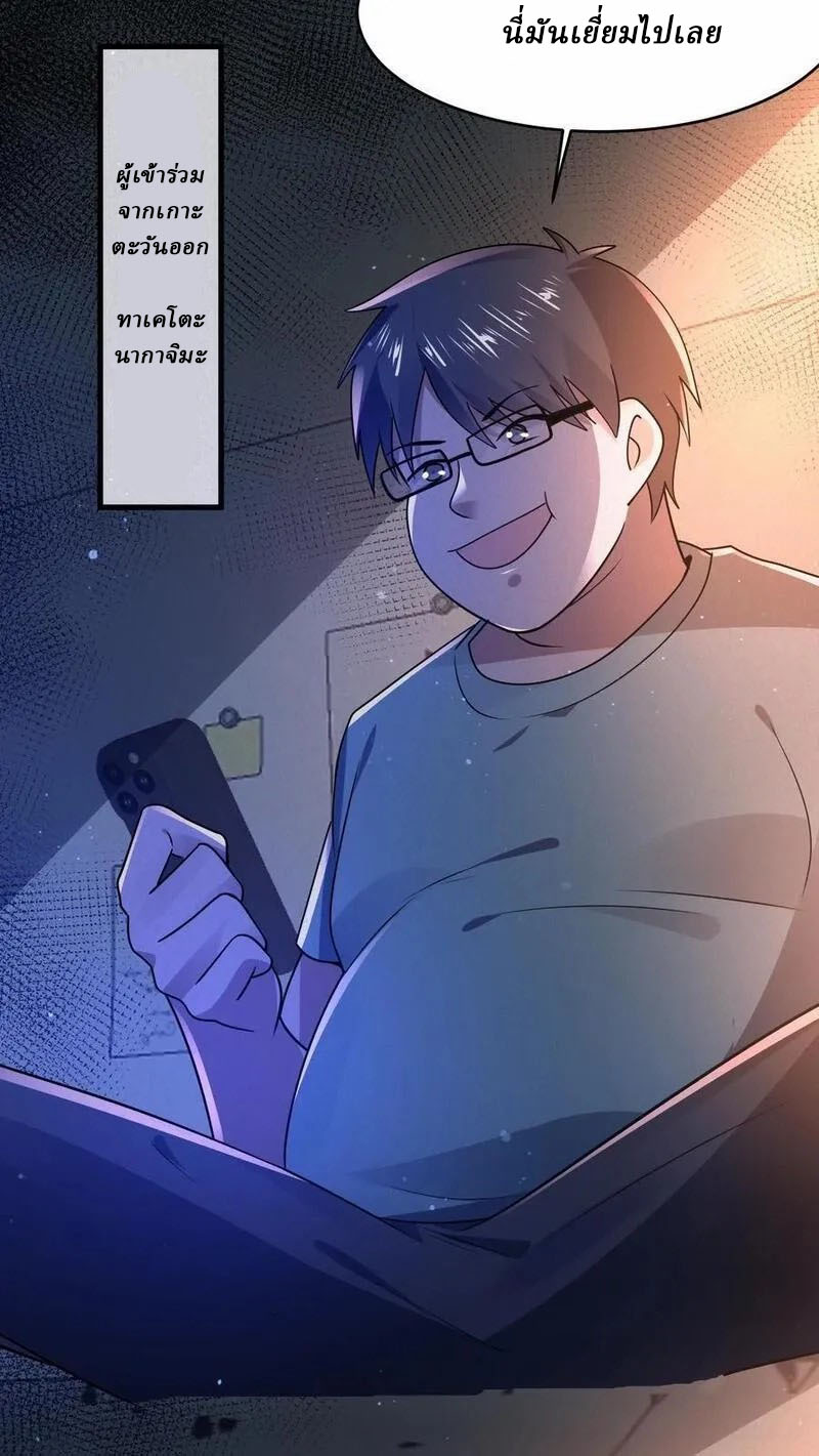 SSS-rank Invincible War God ตอนที่ 67 หน้า 14