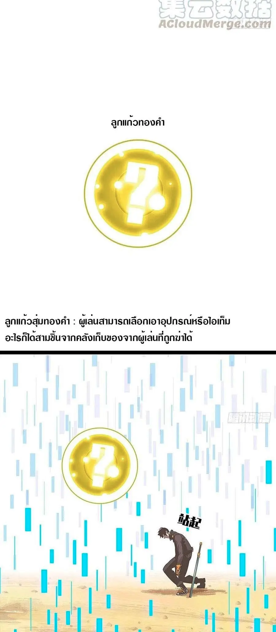 [จบ] เริ่มต้นใหม่ด้วยการเล่นเกมอย่างจริงจัง - It All Starts With Playing Game Seriously ตอนที่ 14 หน้า 8