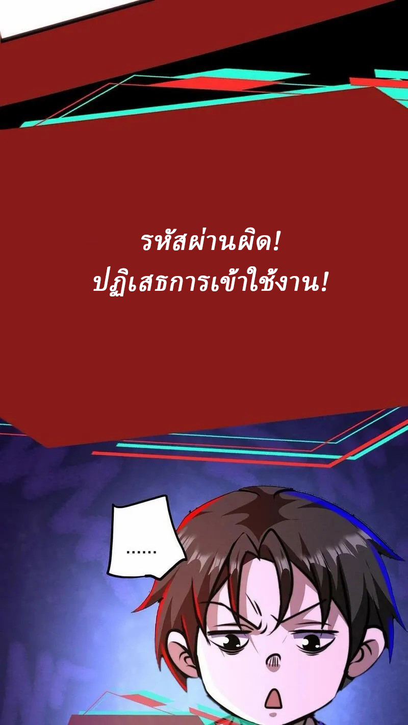 Mysterious Pharmacist ตอนที่ 77 หน้า 4