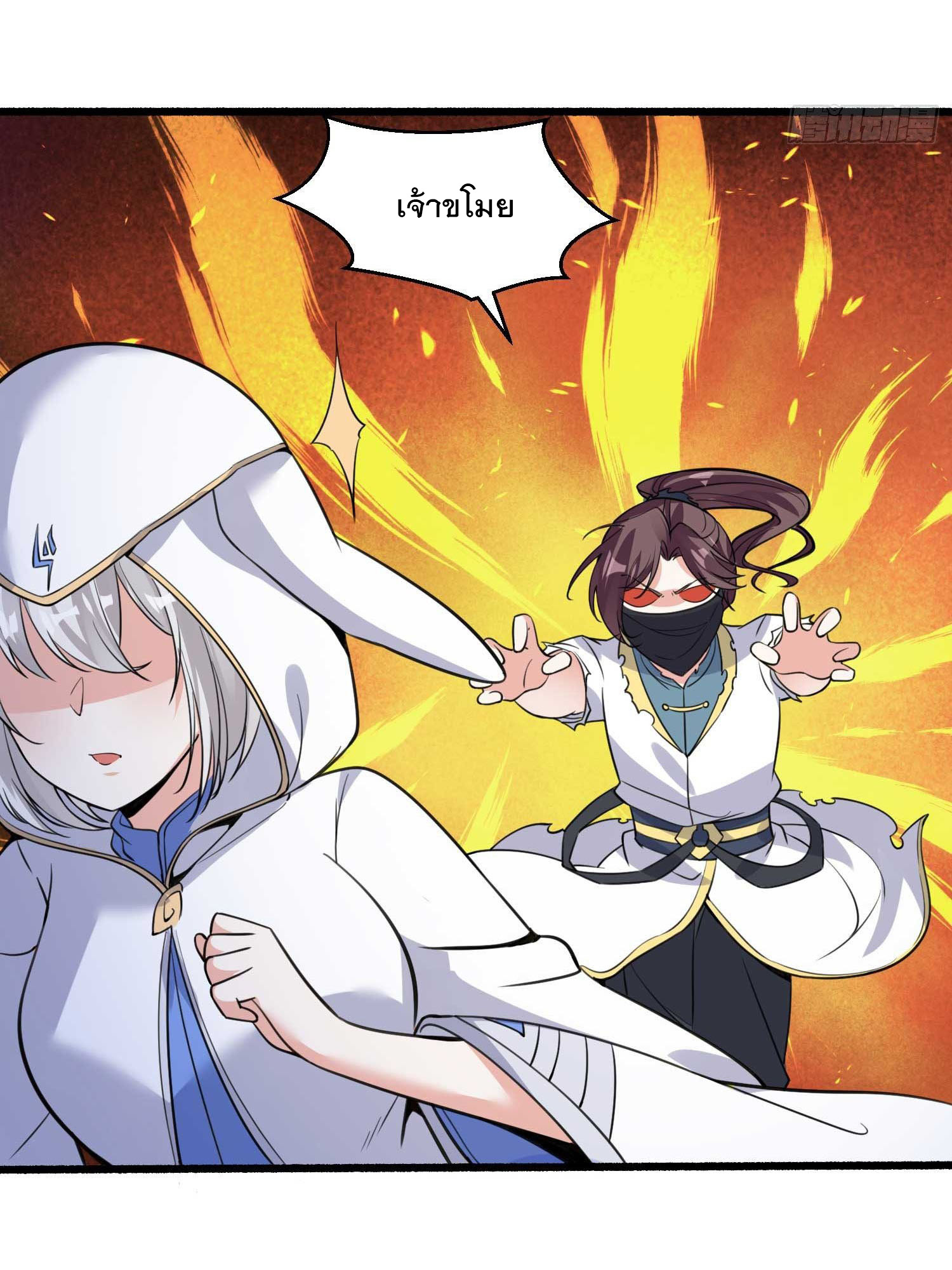 การต่อสู้ของเหล่าคนทรง ตอนที่ 8 หน้า 3