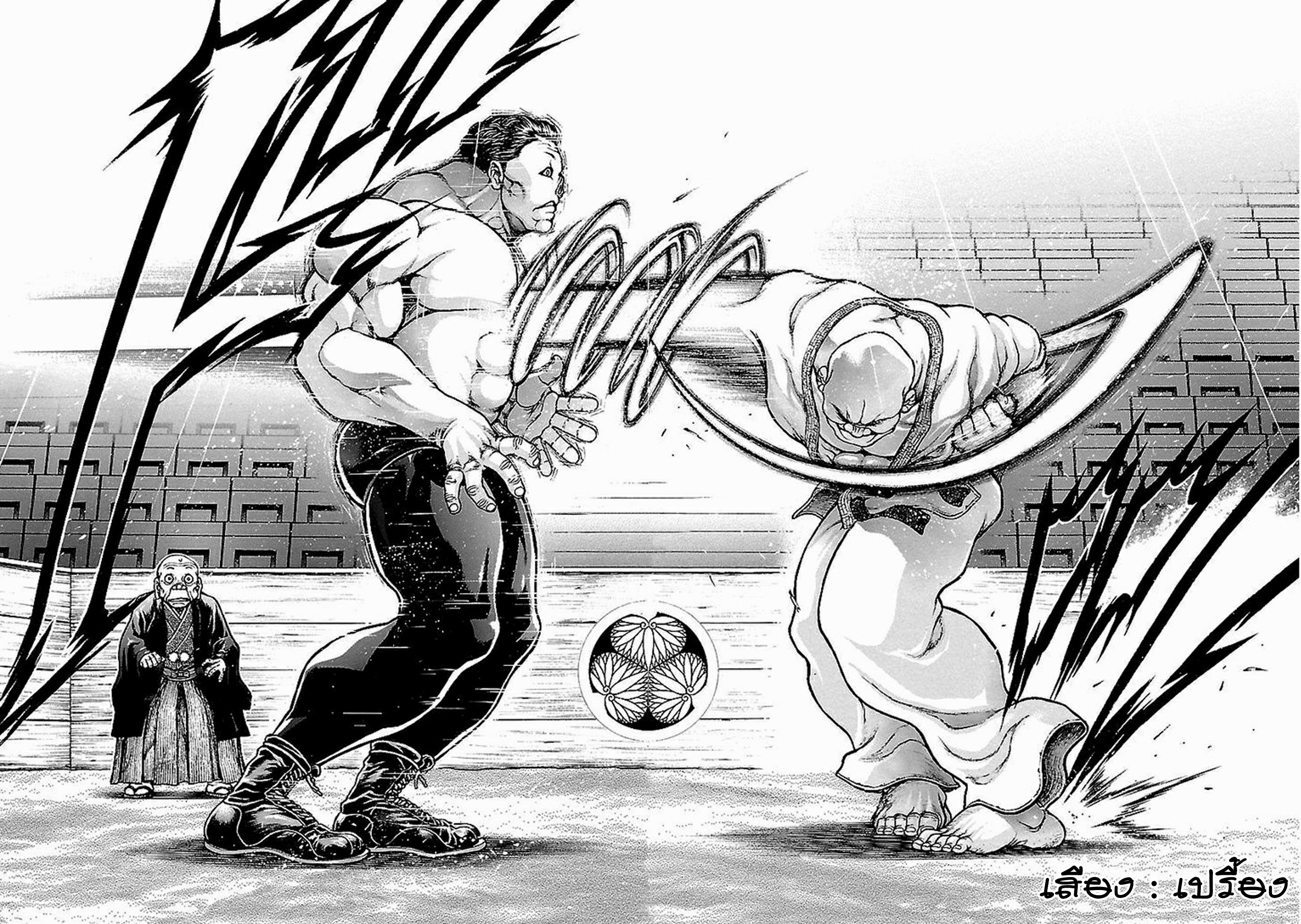 Baki Gaiden: Kenjin ตอนที่ 1 หน้า 40