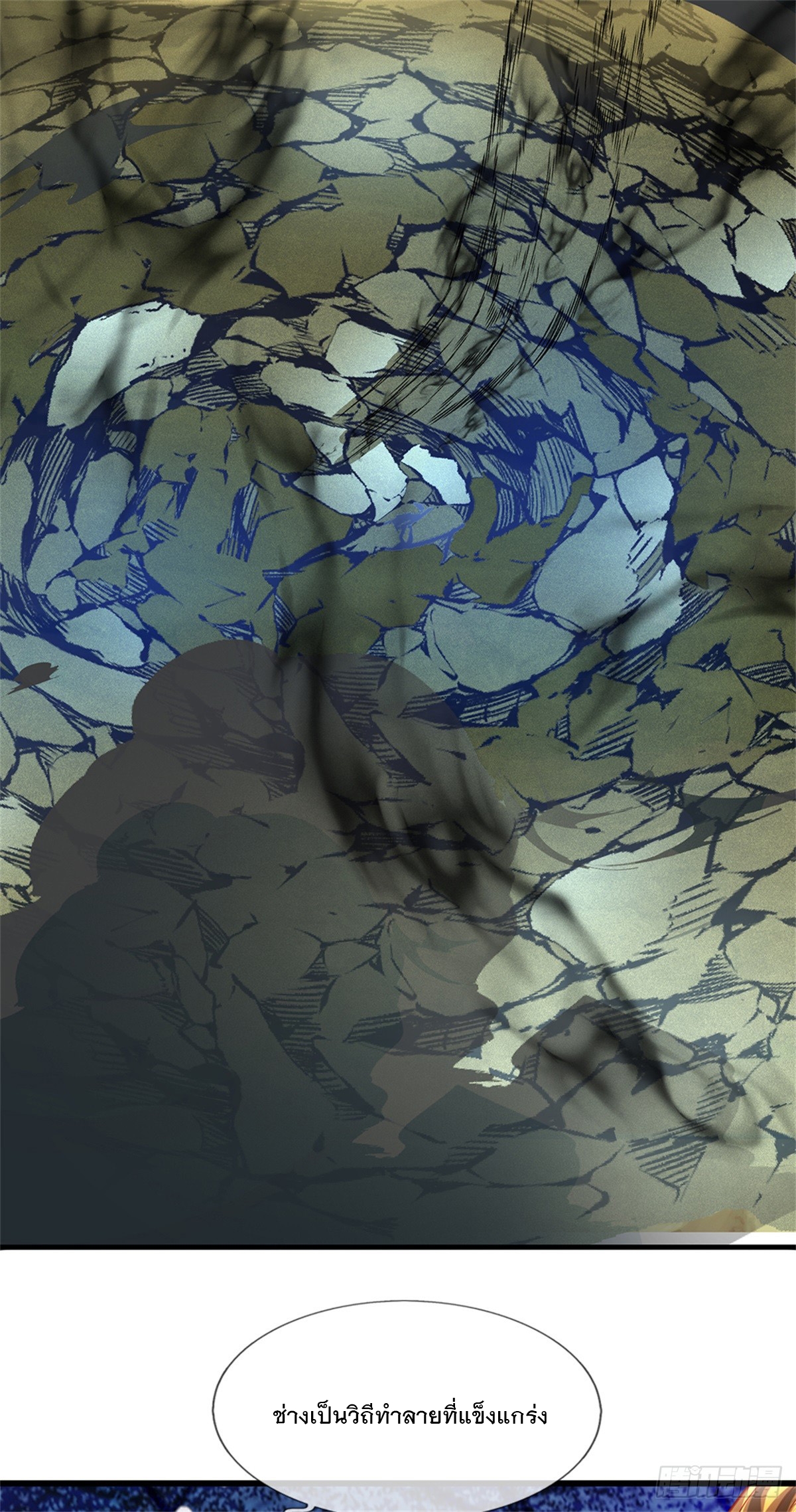 ข้าถูกเลี้ยงดูโดยหญิงสาวปีศาจ ตอนที่ 49 หน้า 41