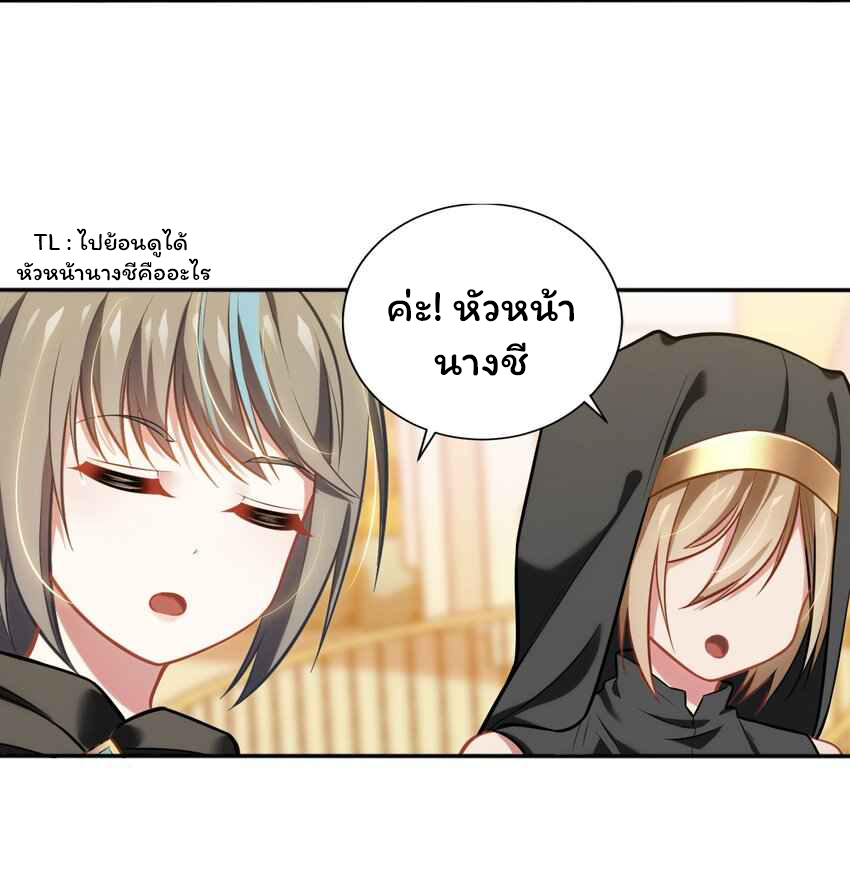 ถูกบังคับให้เป็นนักบุญหญิงผู้อยู่ยงคงกระพันอย่างไม่น่าเชื่อ ตอนที่ 7 หน้า 4
