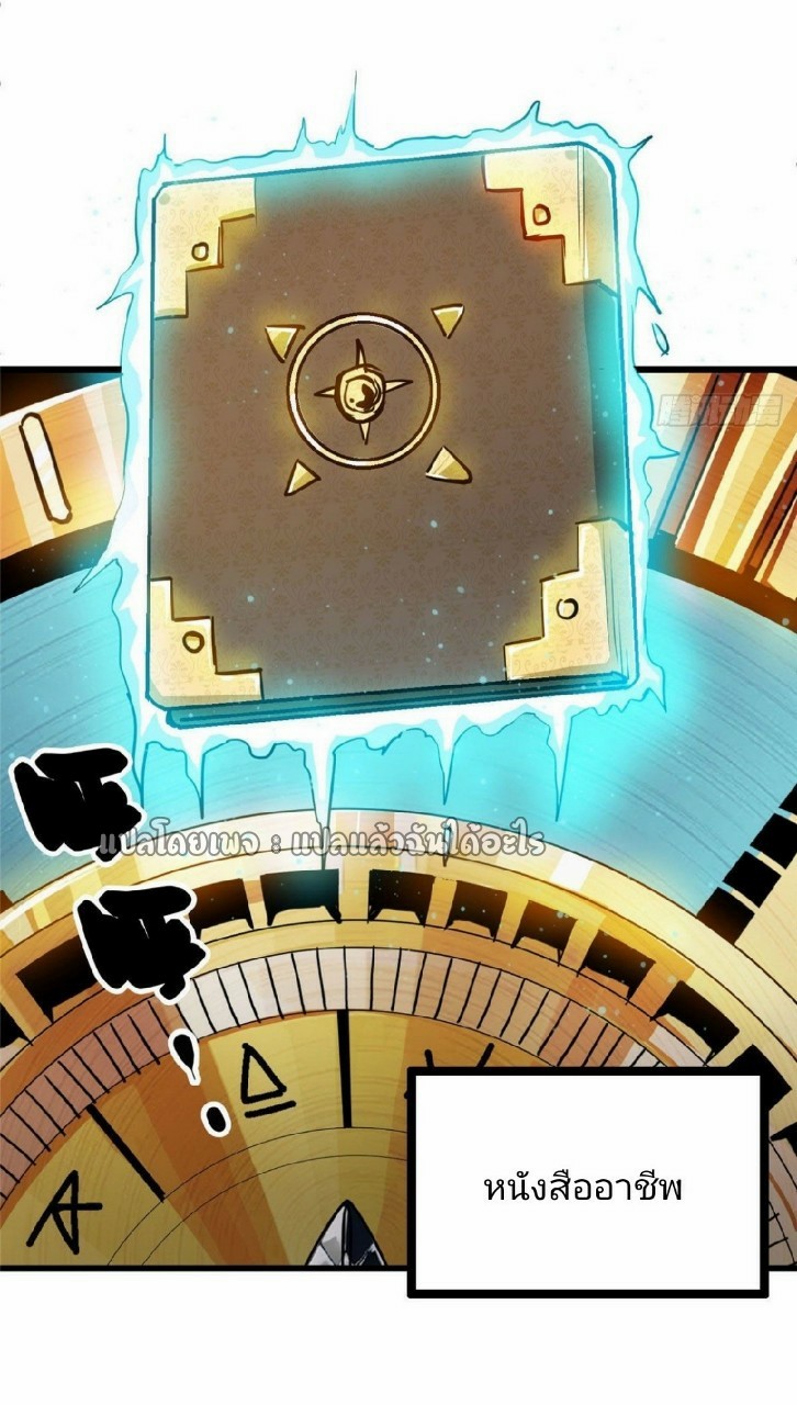 รูเล็ตเวิลด์ สุ่มไอเทมเอาชีวิตรอด ตอนที่ 72 หน้า 16