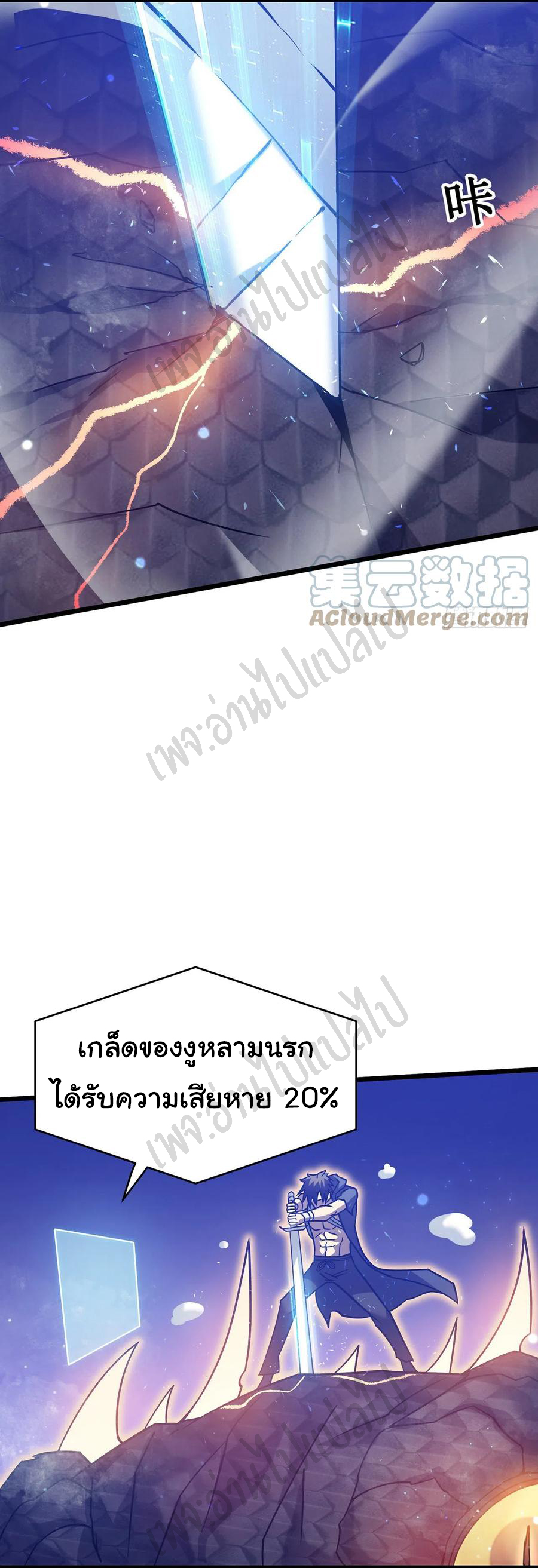 I killed the gods in another world ตอนที่ 21 หน้า 38