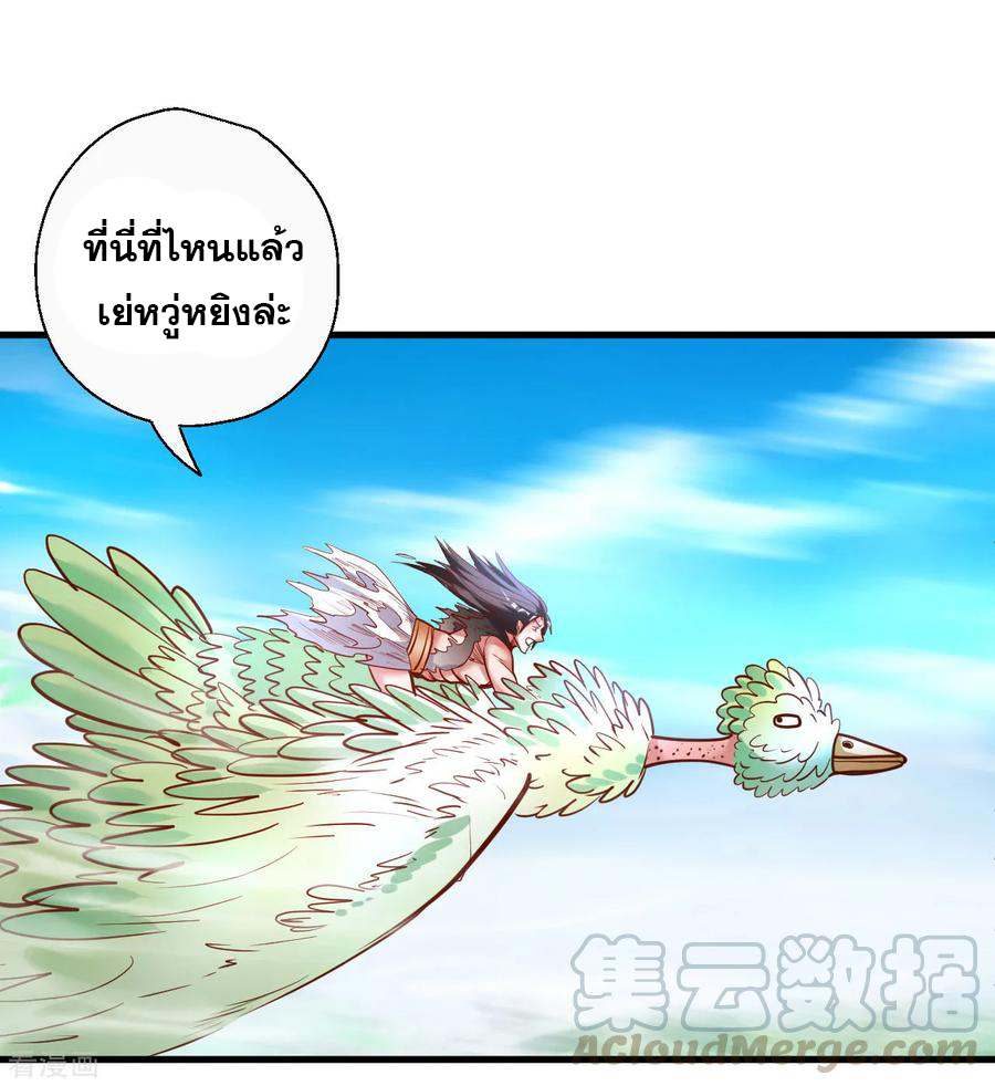 The Strongest Golden Kidney System ตอนที่ 78 หน้า 6