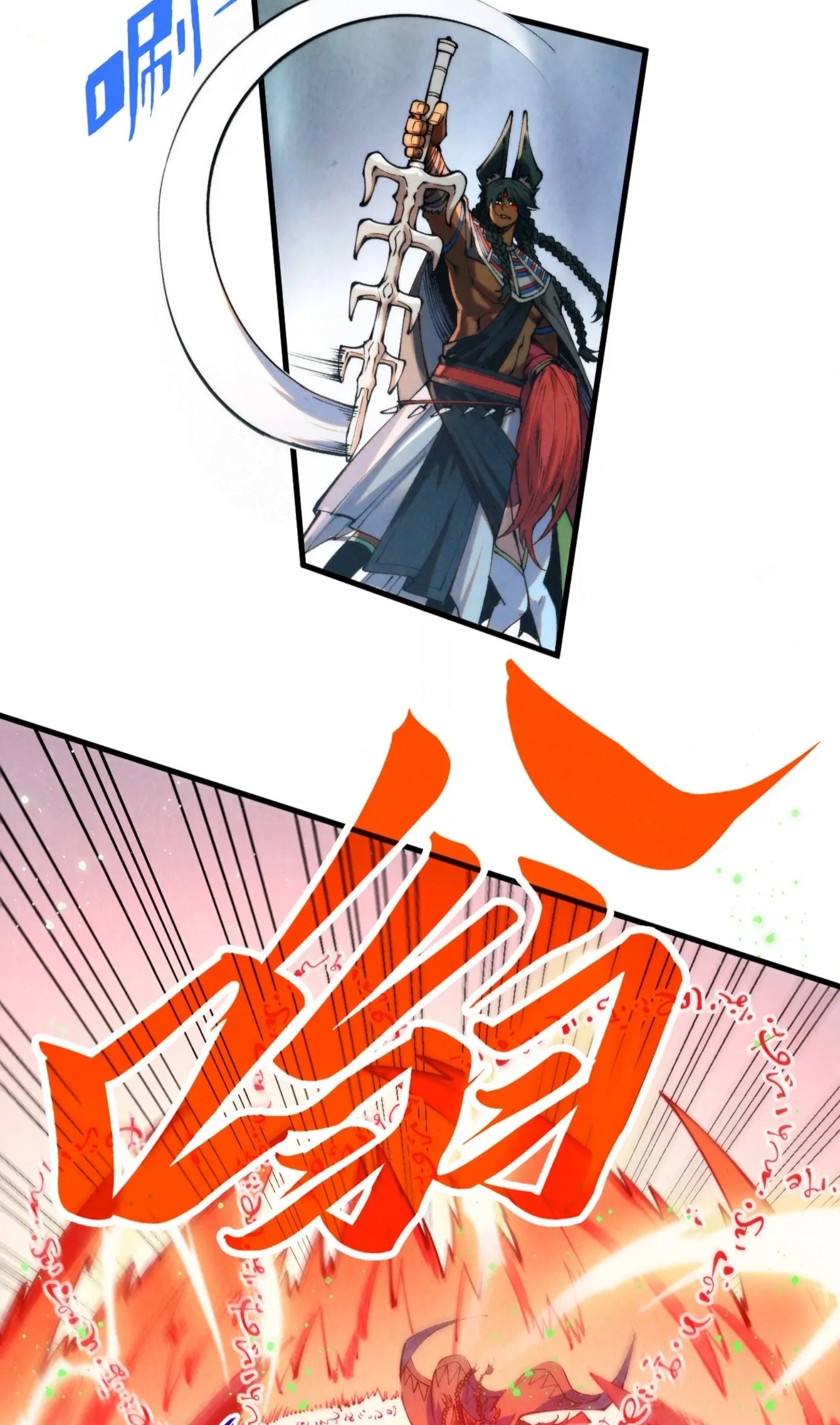 มหาเทพนิรันดร์กาล ตอนที่ 231 หน้า 30