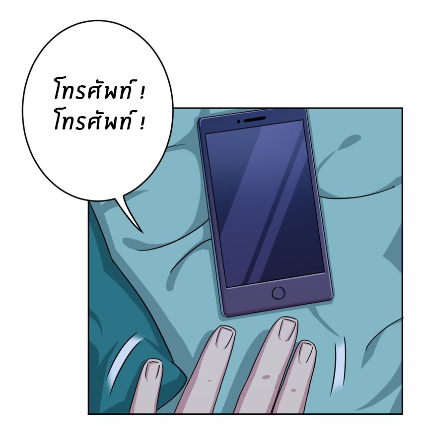 What is the use of God giving me this embarrassing superpower? ตอนที่ 6 หน้า 28