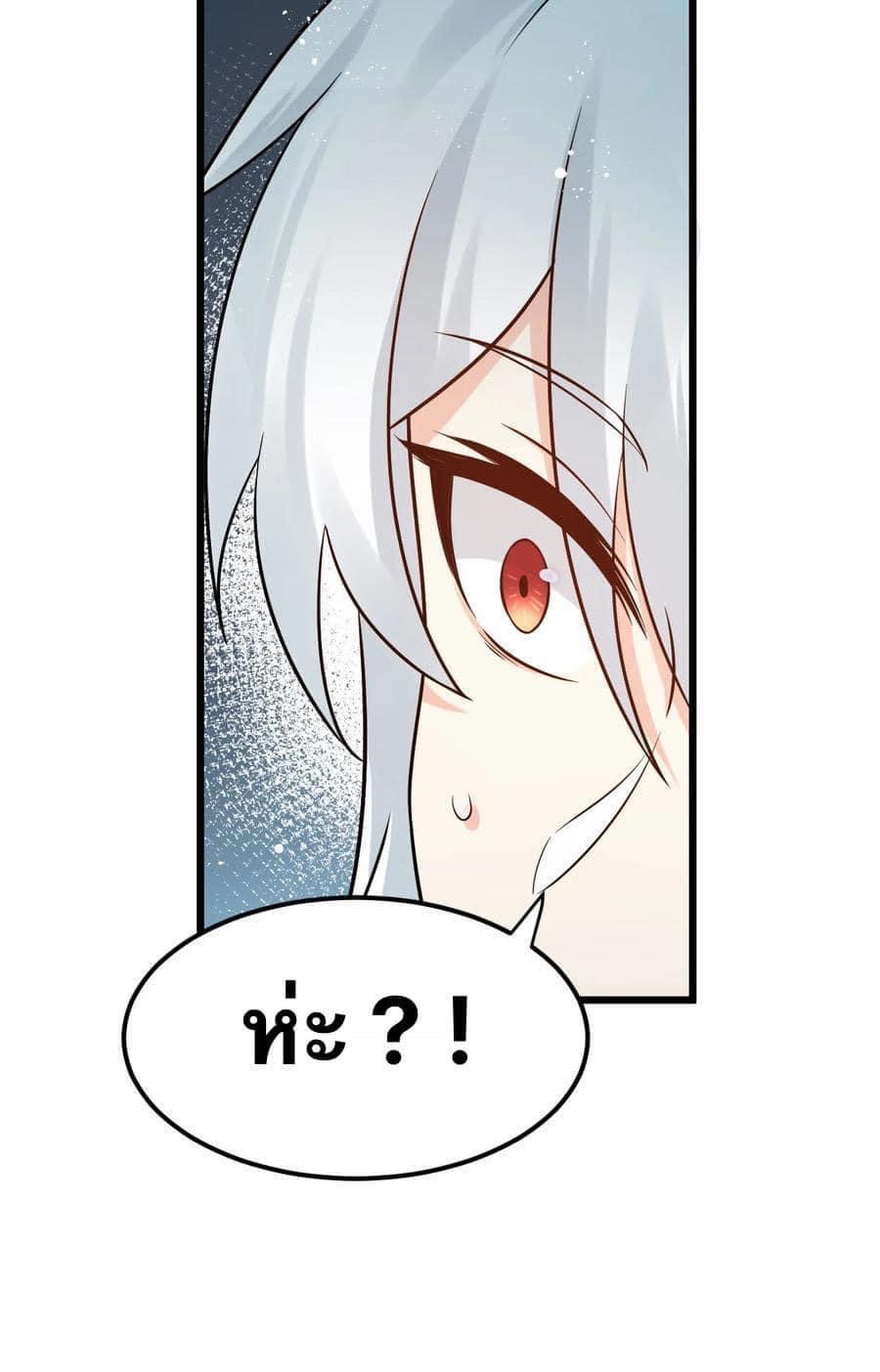 มหาบุรุษ ในตำนาน ตำนานที่หลับใหล (ศิษย์เบิ้มๆ) ตอนที่ 37 หน้า 31