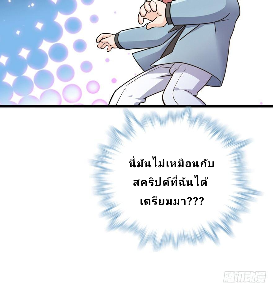 The new life of the Kuan King-ชีวิตใหม่ของราชาจอมกวน ตอนที่ 15 หน้า 26