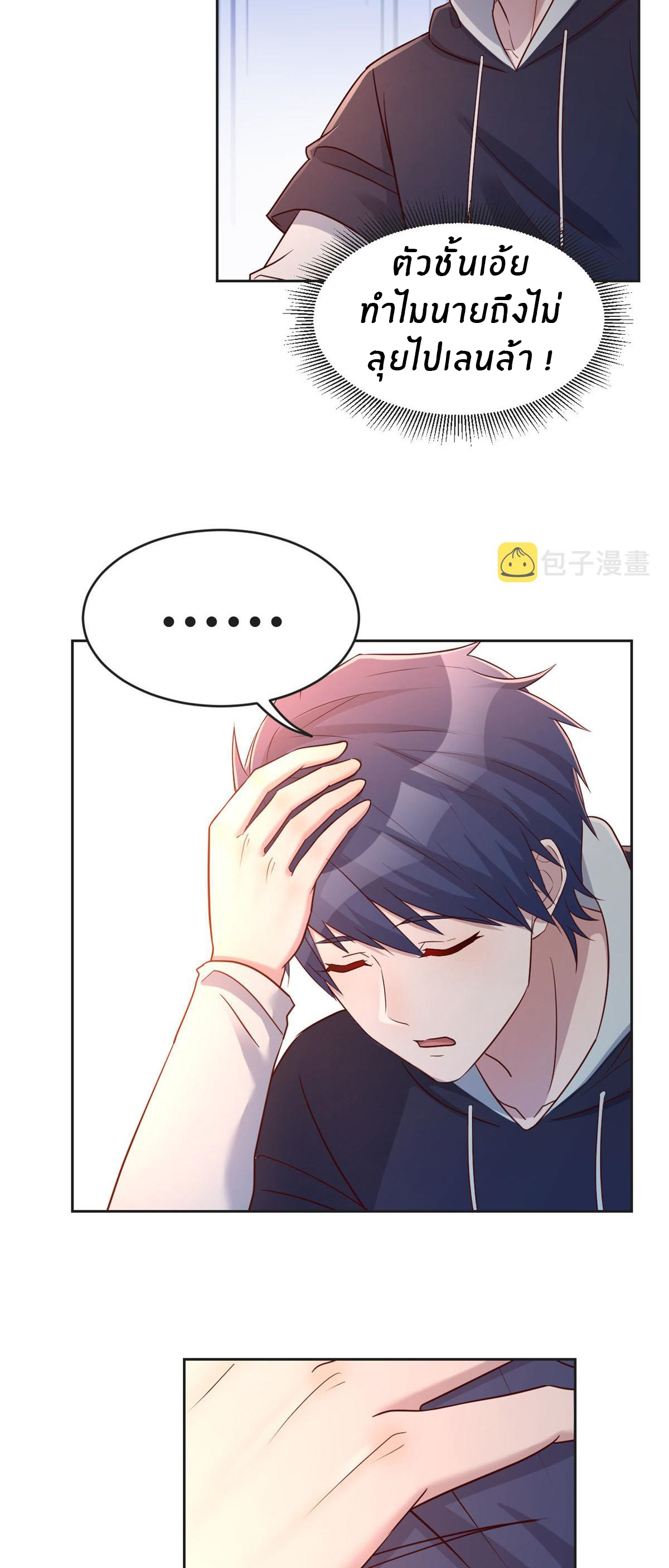 พี่สาวอยากเล่นคุณ ตอนที่ 27 หน้า 6