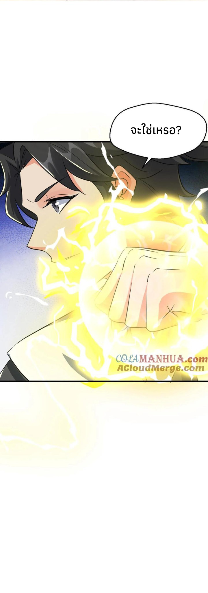 i can infinite epiphany ระบบศักดิ์สิทธิ์ ข้าสามารถตรัสรู้ได้ไม่มีที่สิ้นสุด ตอนที่ 16 หน้า 23