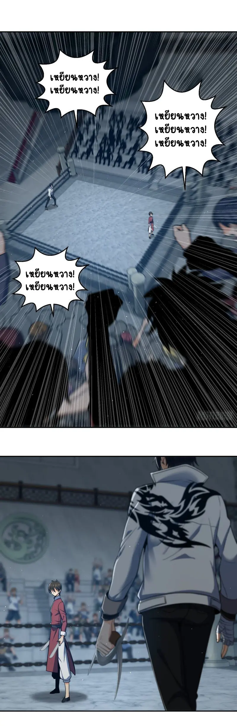 All starts with Ubume ตอนที่ 33 หน้า 17