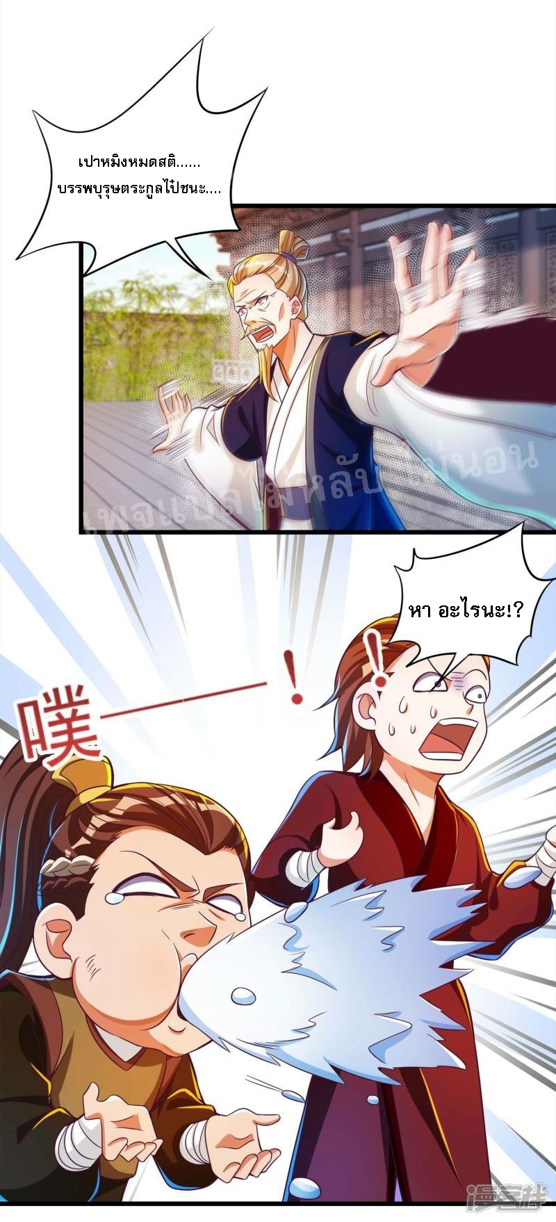 |.การหวนคืนราชันย์เทพสวรรค์ (จบแล้ว) ตอนที่ 48 หน้า 25
