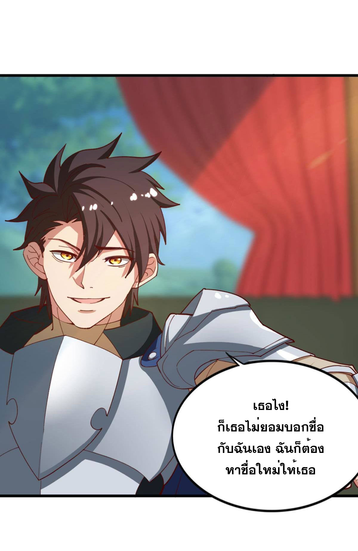 แก้วิกฤตแห่งสวรรค์ ตอนที่ 25 หน้า 5