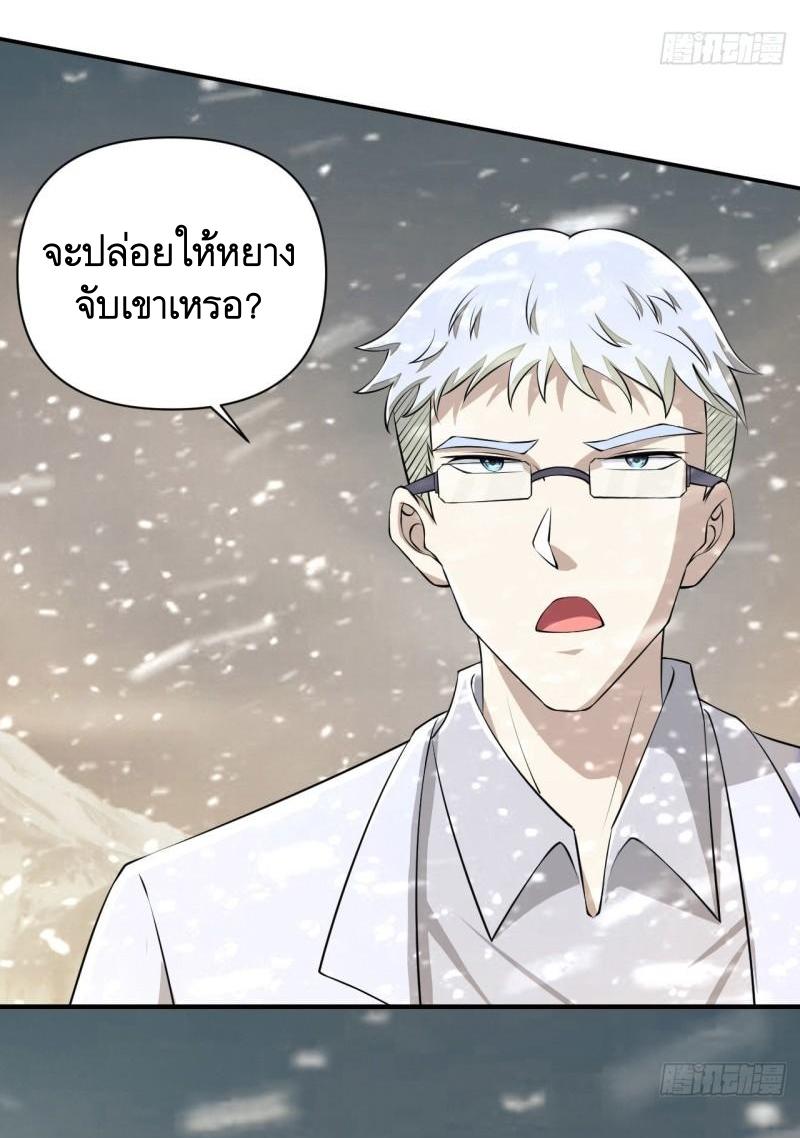 THE FIRST ORDER ตอนที่ 147 หน้า 44