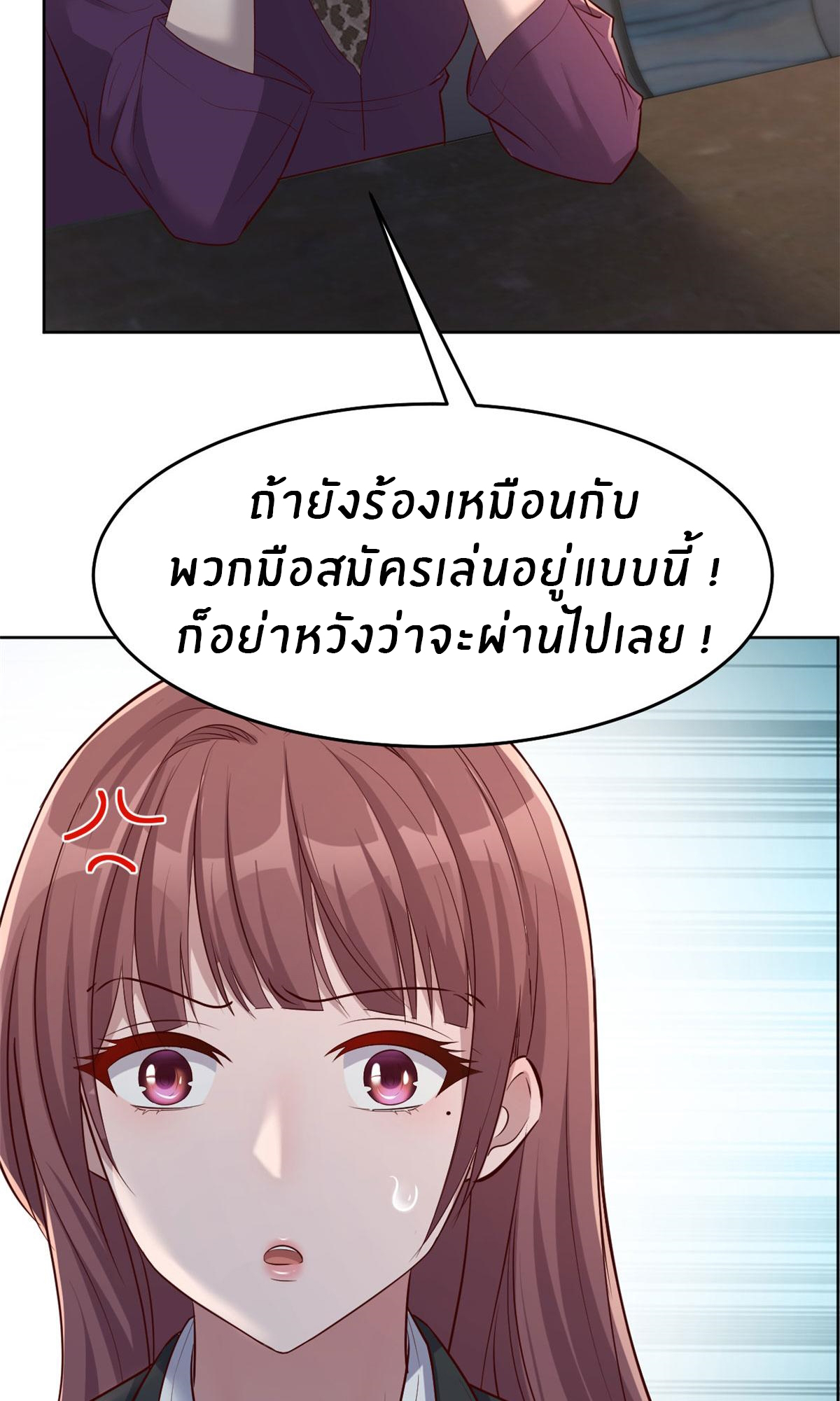 พี่สาวอยากเล่นคุณ ตอนที่ 20 หน้า 30