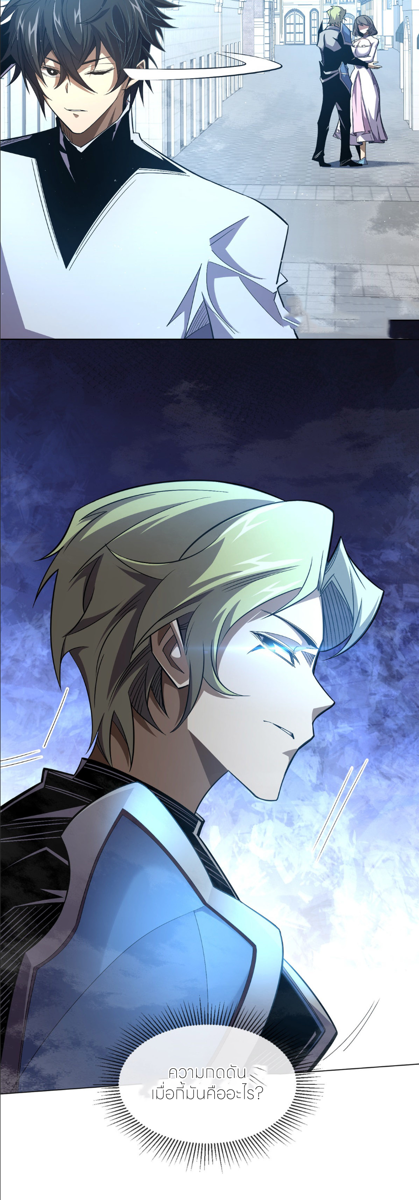 ระบบเติมเงิน คืนให้พิเศษกับตอนตาย ตอนที่ 11 หน้า 40