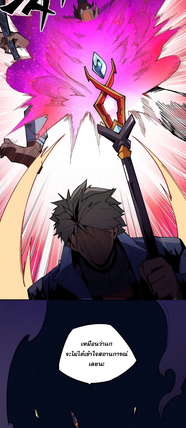 ฉันคือผู้เล่นไร้อาชีพที่สังหารเหล่าเทพ ตอนที่ 13 หน้า 17