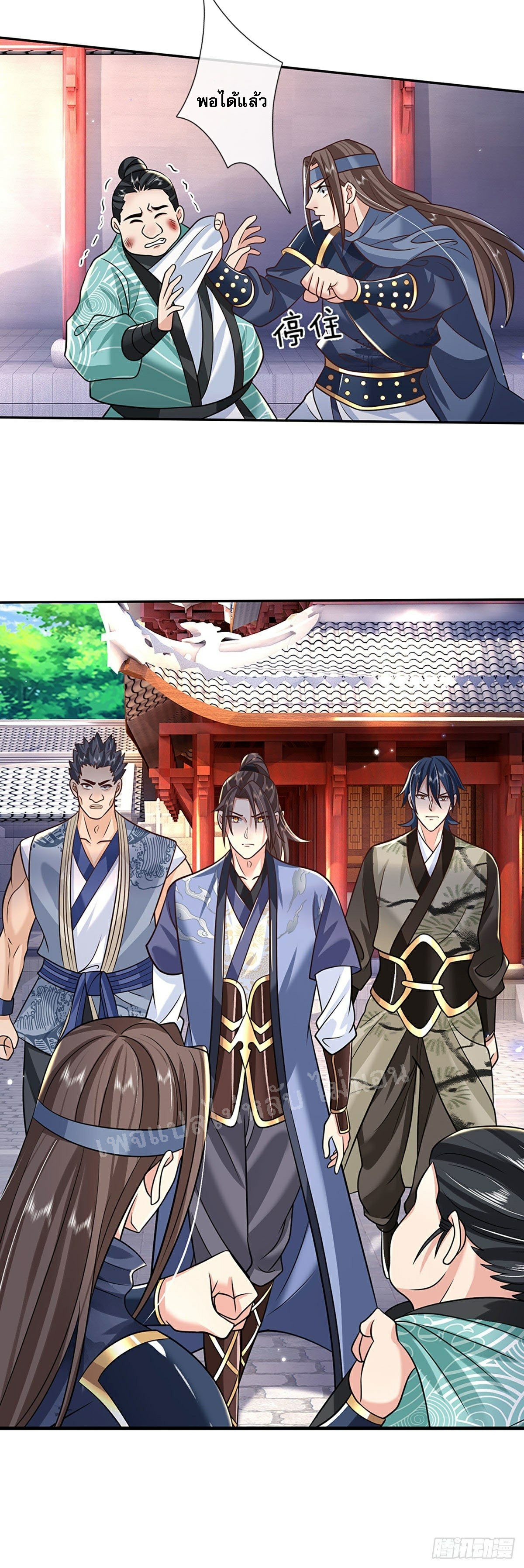 ราชันย์เทพยุทธ์มังกรผงาดฟ้า ตอนที่ 82 หน้า 8