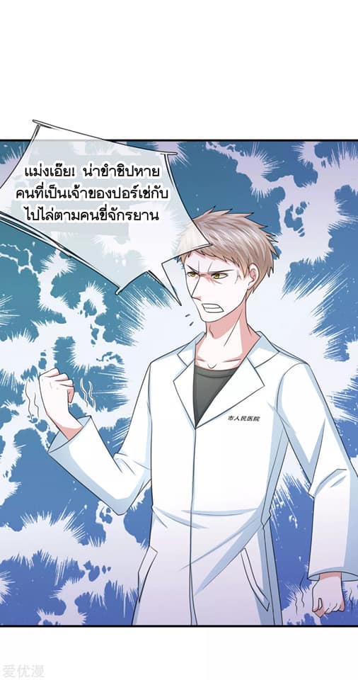 สุดยอดปรมาจารย์มีด ตอนที่ 29 หน้า 16