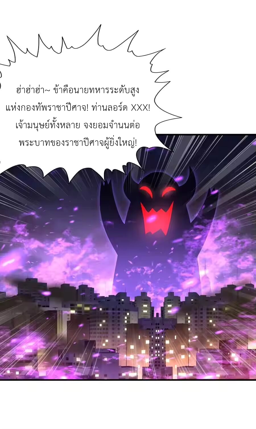My Harem Is Entirely Female Demon Villains ตอนที่ 133 หน้า 56