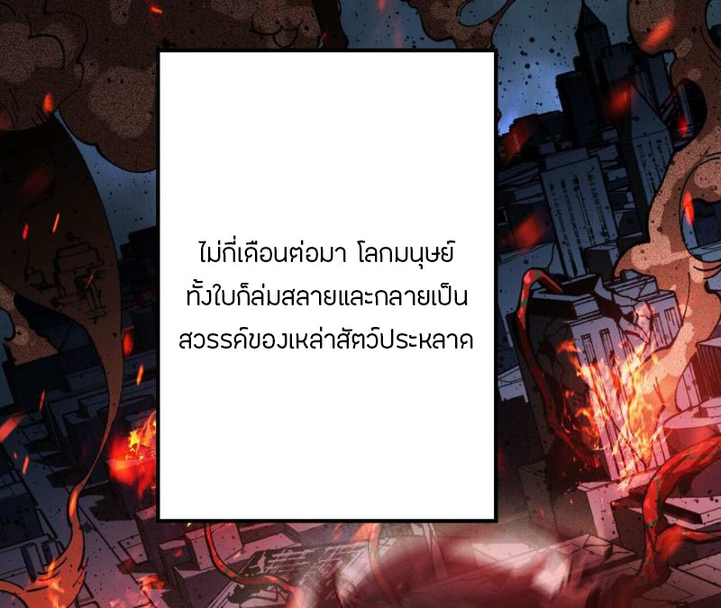 Dark sea Era ยุคแห่งทะเลมืด ตอนที่ 7 หน้า 109