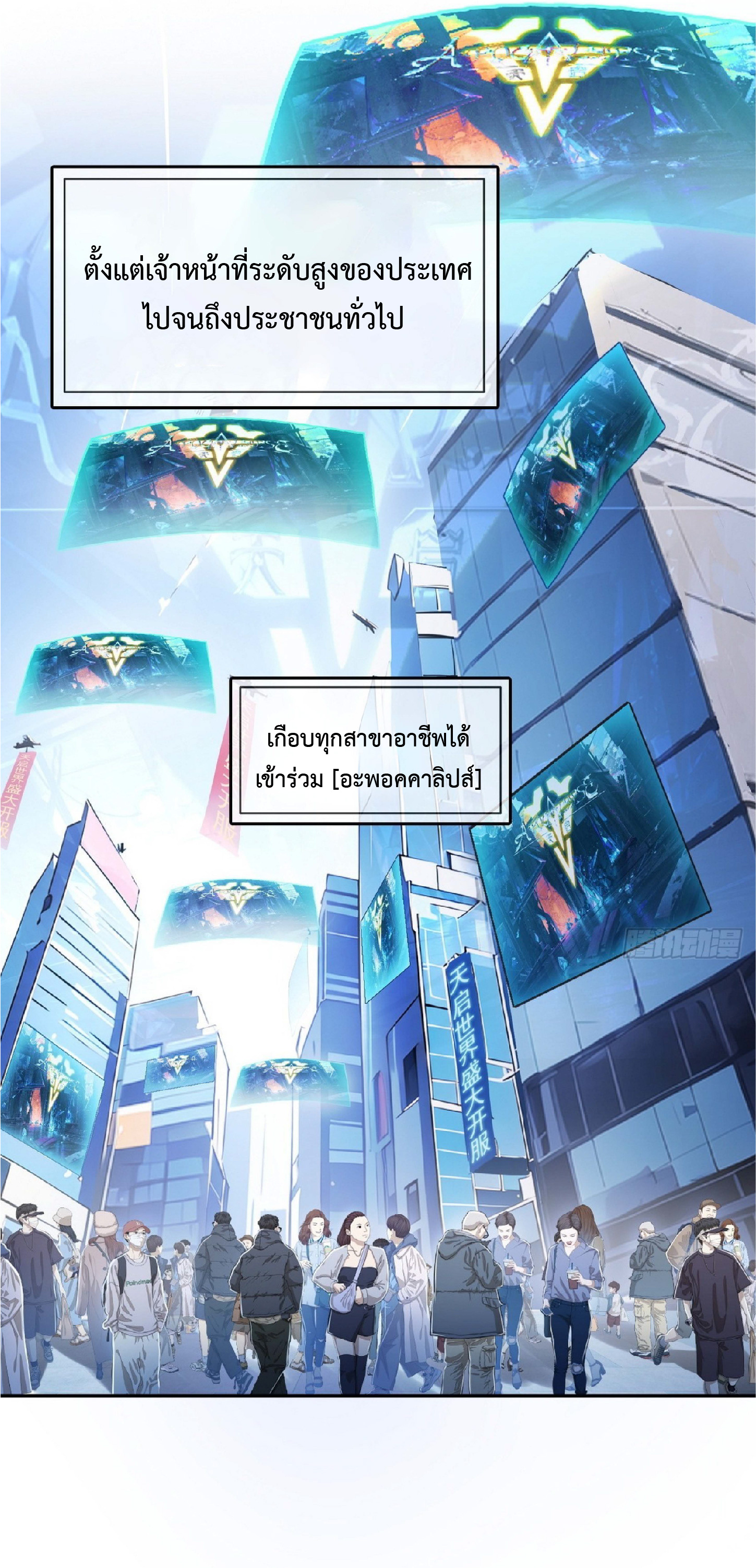 ราชาแห่งความตาย ตอนที่ 2 หน้า 26