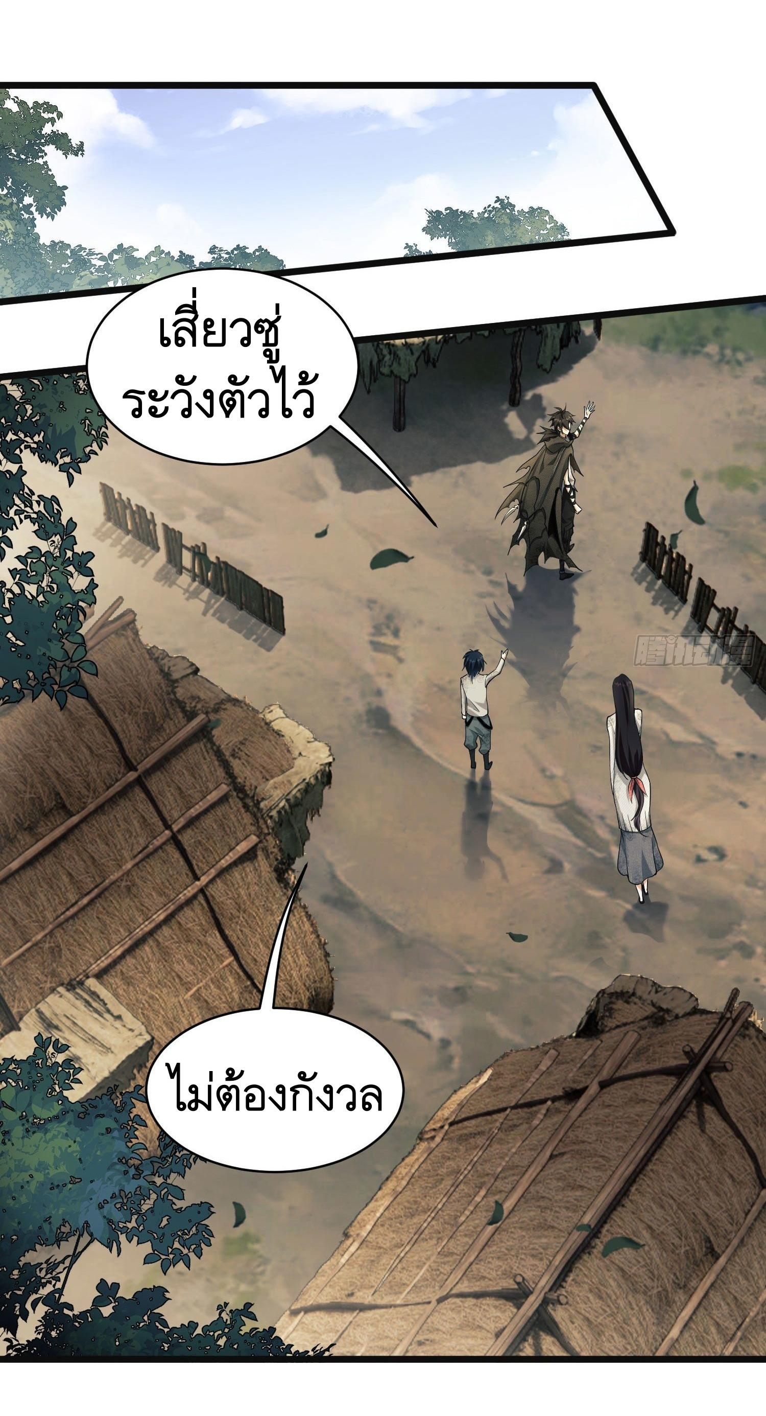 THE FIRST ORDER ตอนที่ 9 หน้า 18