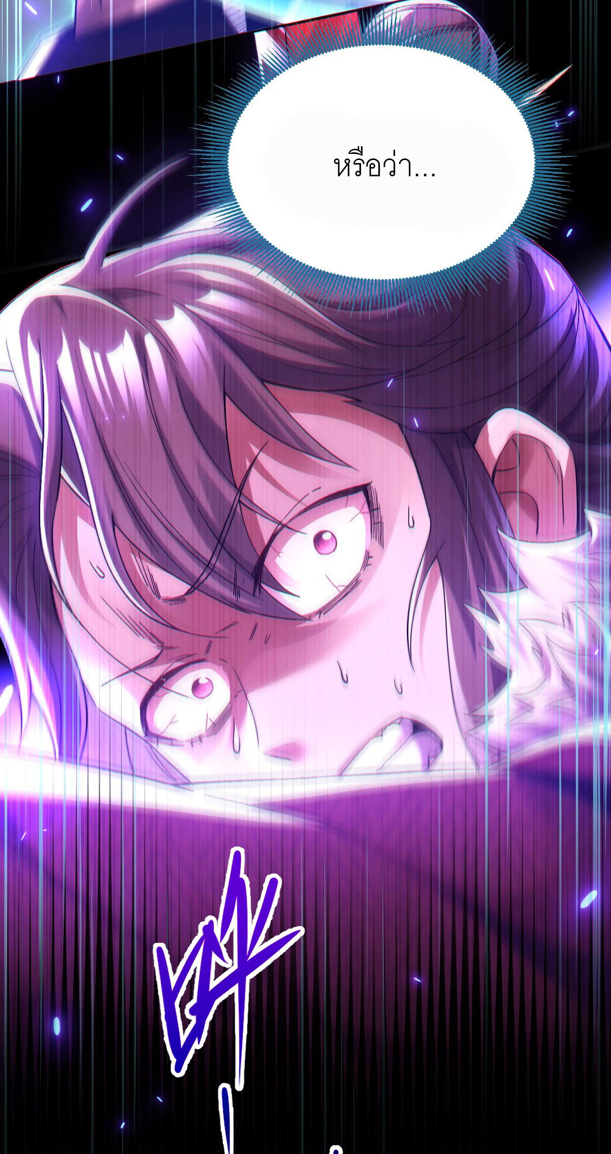 ไร้เทียมทาน จักรพรรดินีผู้เป็นภรรยาข้ายังตกตะลึง ตอนที่ 2 หน้า 27