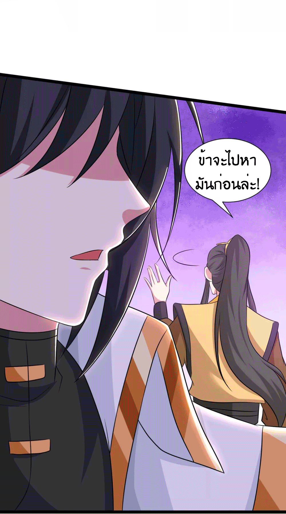 One Step Toward Freedom ตอนที่ 216 หน้า 32