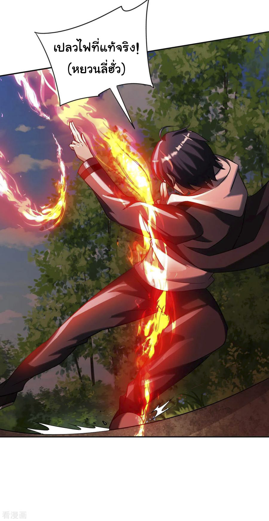 อาจารย์ของผม โคตรจะเทพ (My Master Is A God Of Cultivators) จบ ตอนที่ 30 หน้า 20