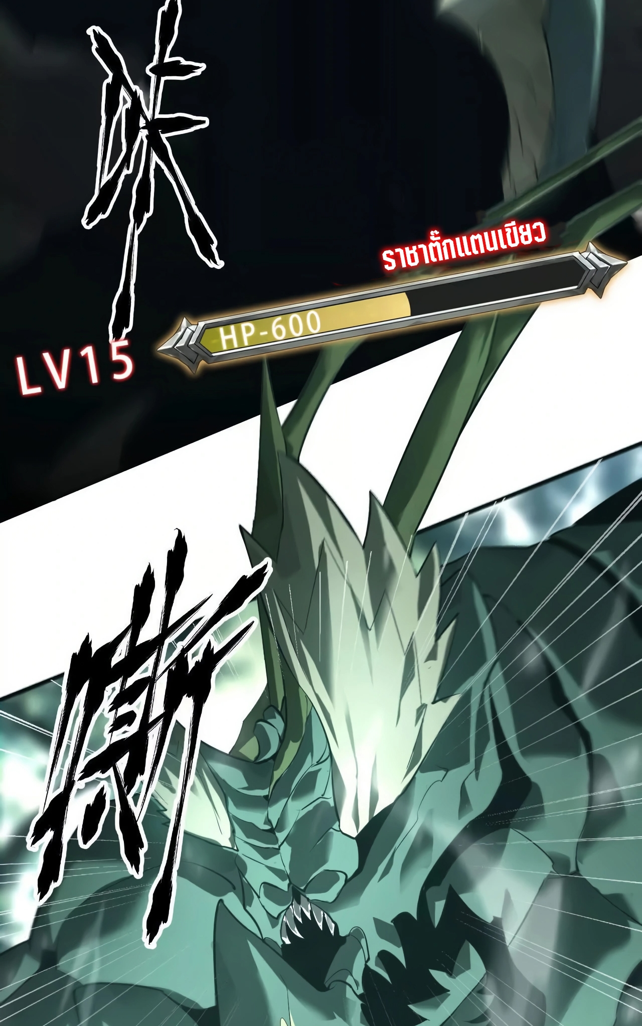 ยอดคน ณ โลกออนไลน์ ตอนที่ 6 หน้า 34