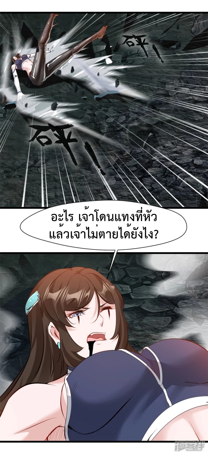 ปรมาจารย์ที่แข็งแกร่งที่สุด ตอนที่ 26 หน้า 6