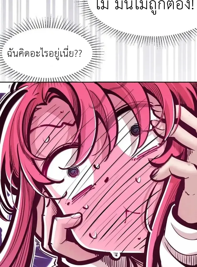 Demon x Angel can't get along! ตอนที่ 164 หน้า 37