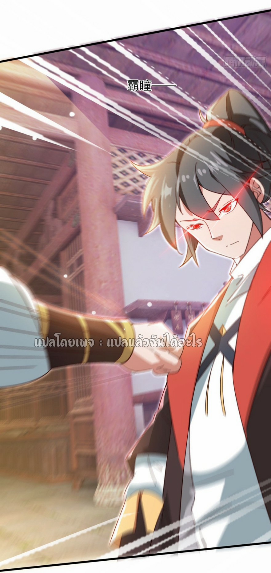 (ชนจีน)จุติเทพจักรพรรดิเกิดมาทั้งทีมีคะแนนเป็นล้าน ตอนที่ 25 หน้า 26