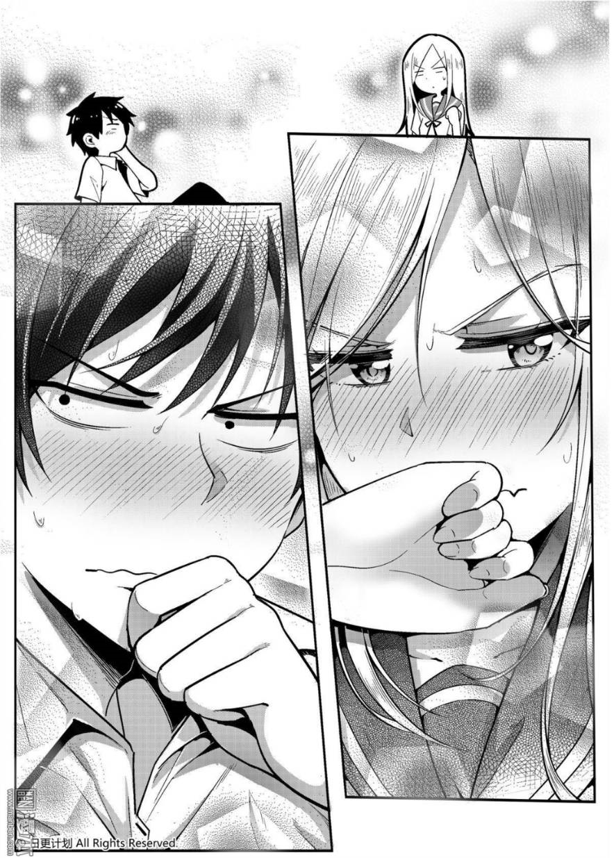 Angel X Demon is destined not to get along well ตอนที่ 1 หน้า 47