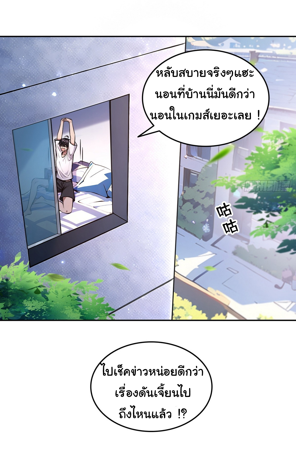 ย้อนเวลากลับมาเป็นจอมเวทย์แห่งความตาย ตอนที่ 16 หน้า 23