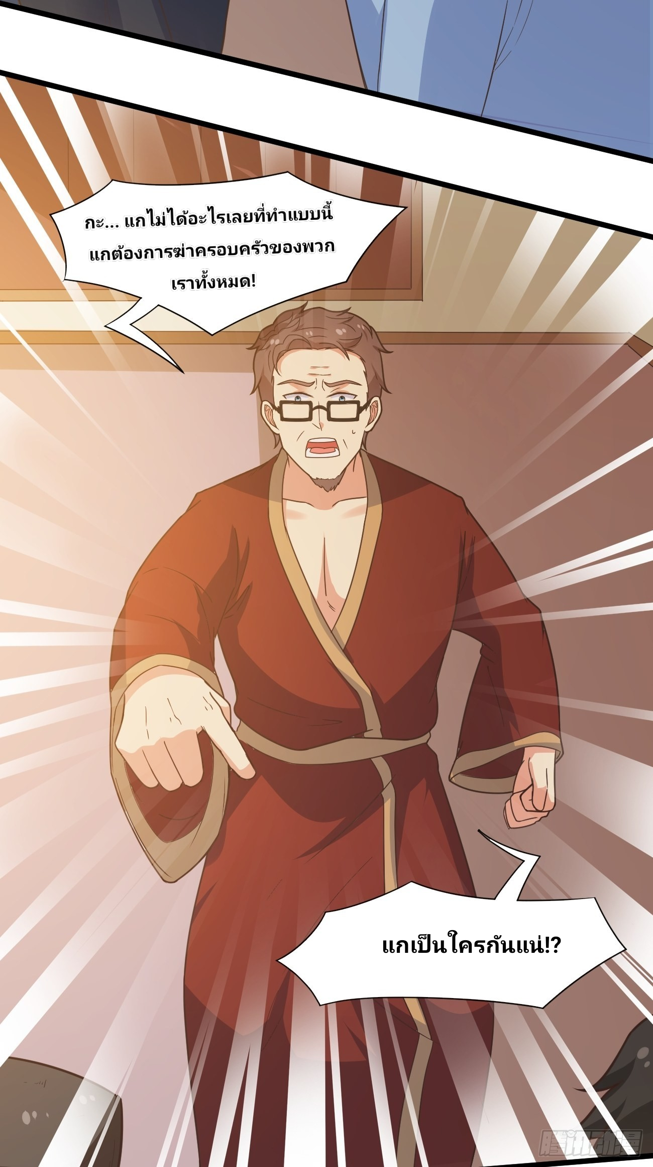 ฉันสุ่มตัวตนใหม่ทุกสัปดาห์ ตอนที่ 37 หน้า 12