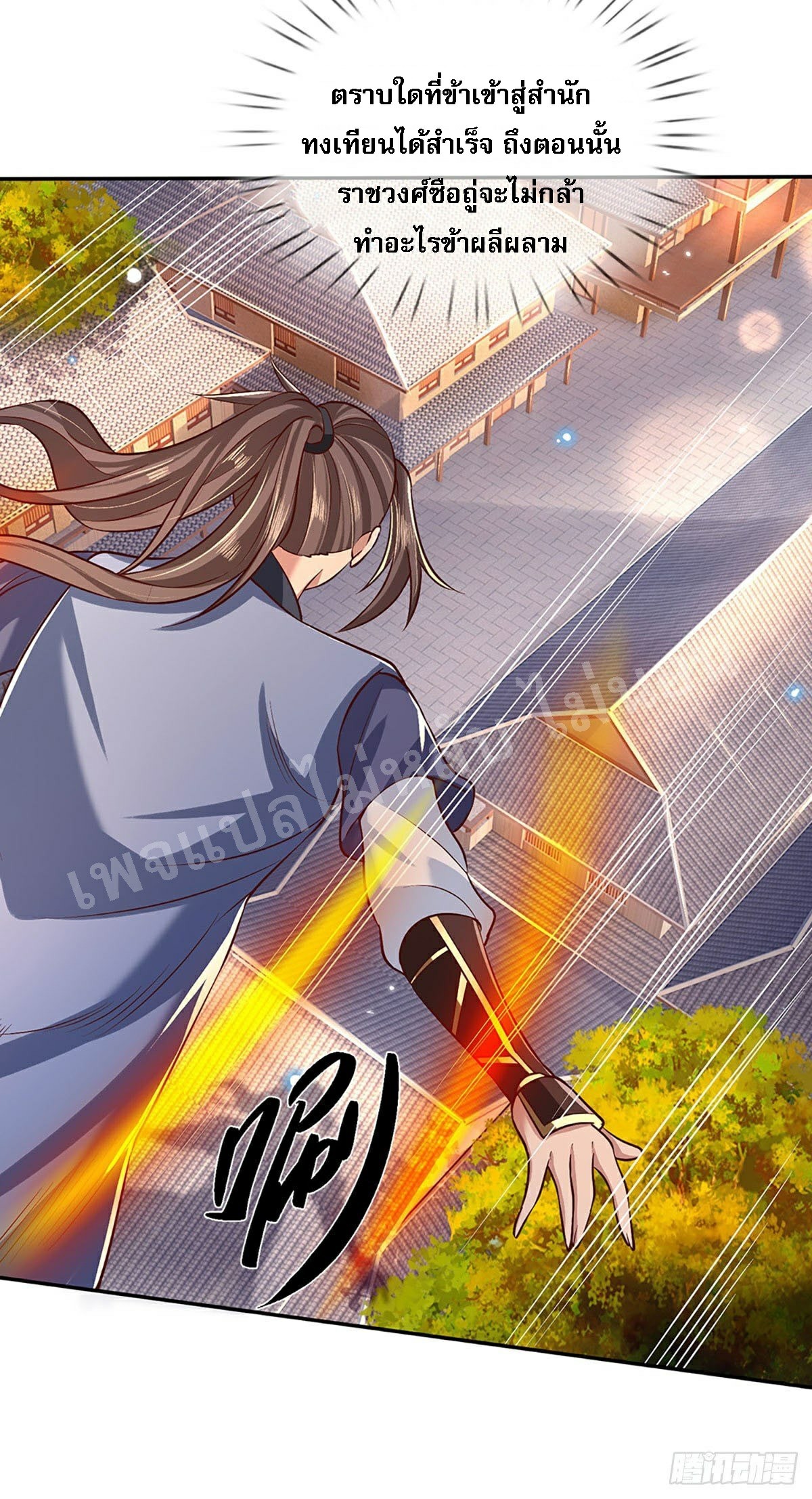 ราชันย์เทพยุทธ์มังกรผงาดฟ้า ตอนที่ 62 หน้า 30